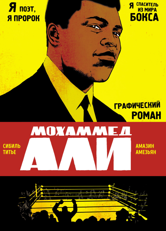 Мохаммед Али