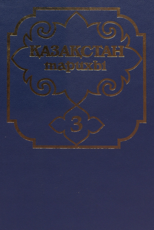 Қазақстан тарихы