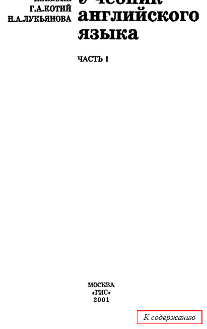 Учебник английского языка