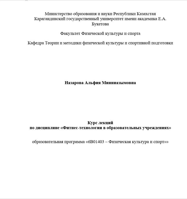 Курс лекций