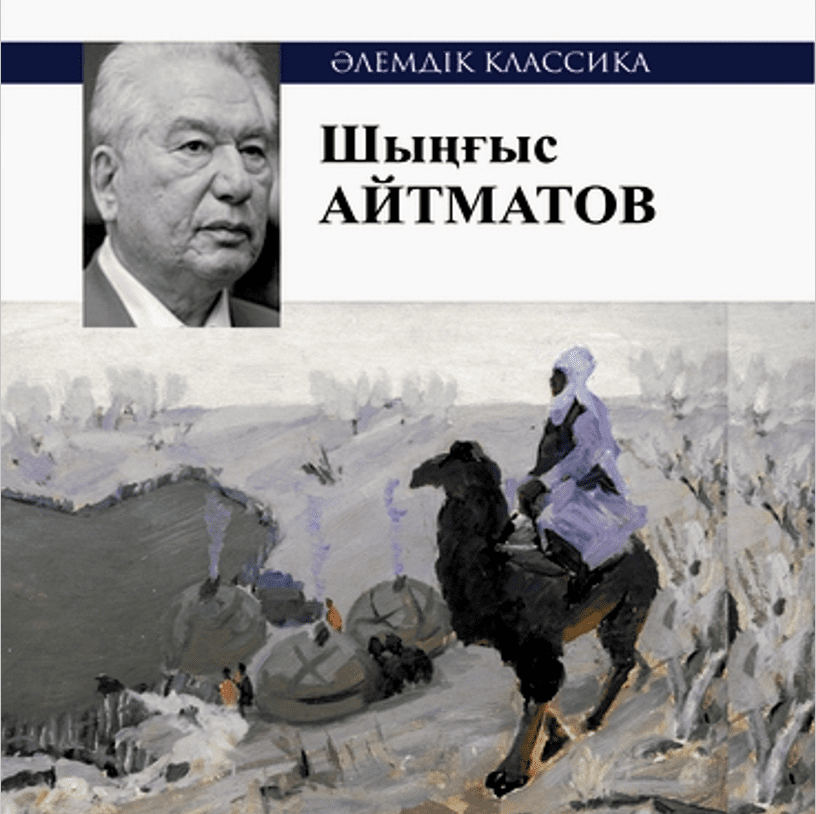 БОРАНДЫ БЕКЕТ