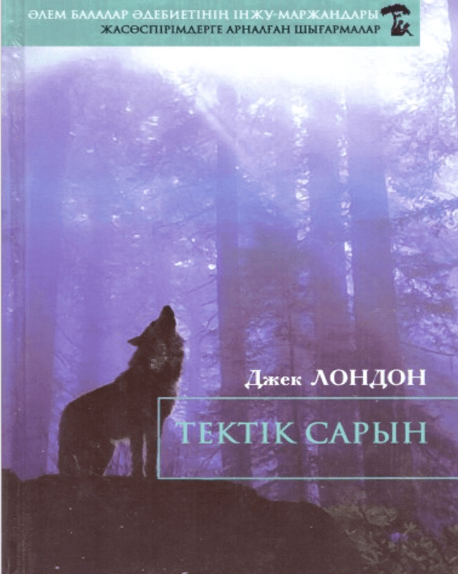 Тектік сарын